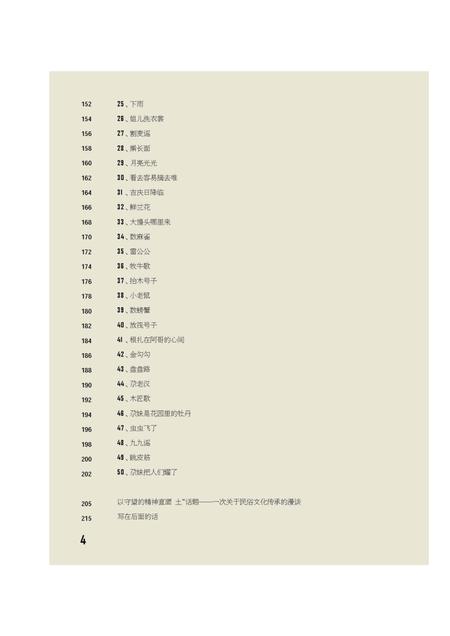 《陇风百图》.pdf电子版_甘肃省志插图5