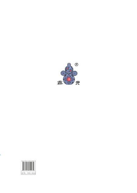 《陇上翰苑印痕》.pdf电子版_甘肃省志插图1