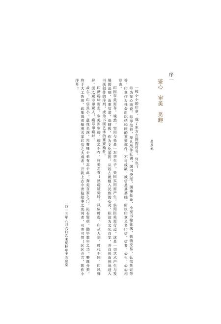 《陇上翰苑印痕》.pdf电子版_甘肃省志插图4