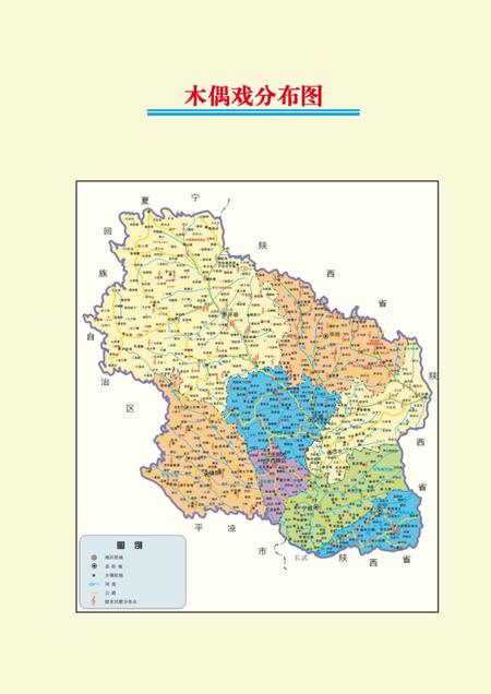 《木偶戏》.pdf电子版_甘肃省志插图3 《木偶戏》.pdf电子版_甘肃省志插图3