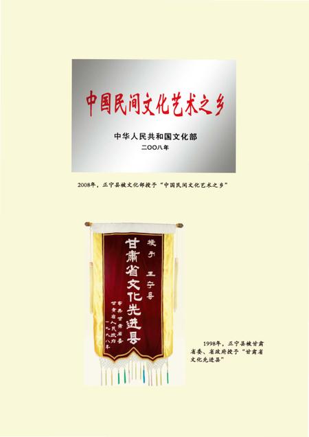 《木偶戏》.pdf电子版_甘肃省志插图4 《木偶戏》.pdf电子版_甘肃省志插图4