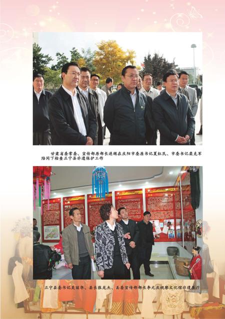 《木偶戏》.pdf电子版_甘肃省志插图5 《木偶戏》.pdf电子版_甘肃省志插图5