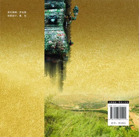 《秦西垂史地考述》.pdf电子版_甘肃省志插图2