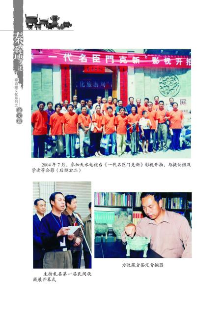 《秦西垂史地考述》.pdf电子版_甘肃省志插图4