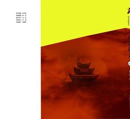 《雄关风云 上部》.pdf电子版_甘肃省志插图2