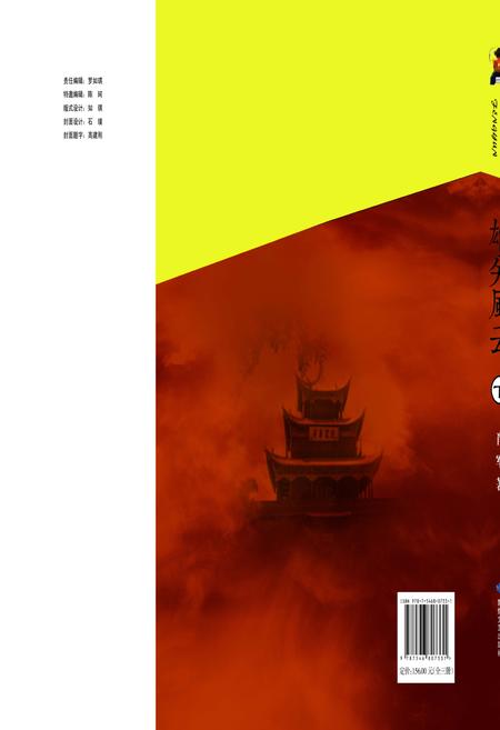 《雄关风云 下部》.pdf电子版_甘肃省志插图2