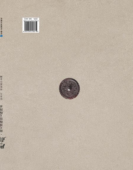 《阳关•阳关博物馆文物图录》.pdf电子版_甘肃省志插图2 《阳关•阳关博物馆文物图录》.pdf电子版_甘肃省志插图2