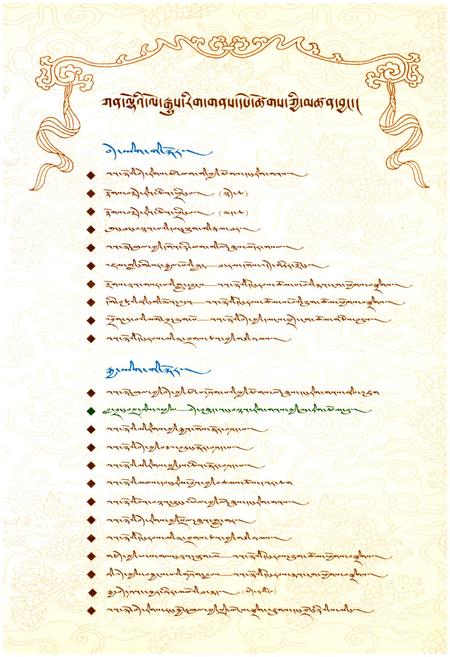 《拉卜楞寺 藏传佛教文化的明珠》.pdf电子版_甘肃省志插图4