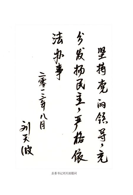 《清水县人民代表大会志 1981-2011》.pdf电子版_甘肃省志插图4