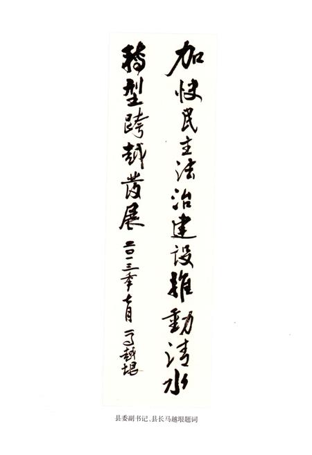 《清水县人民代表大会志 1981-2011》.pdf电子版_甘肃省志插图5