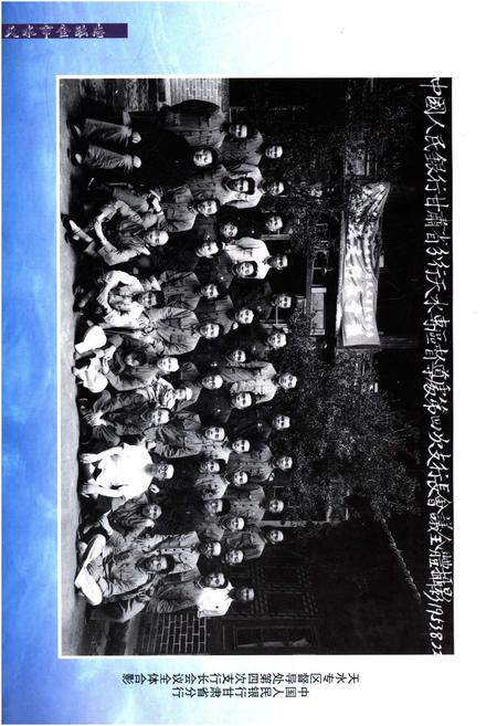 《天水市金融志》.pdf电子版_甘肃省志插图4