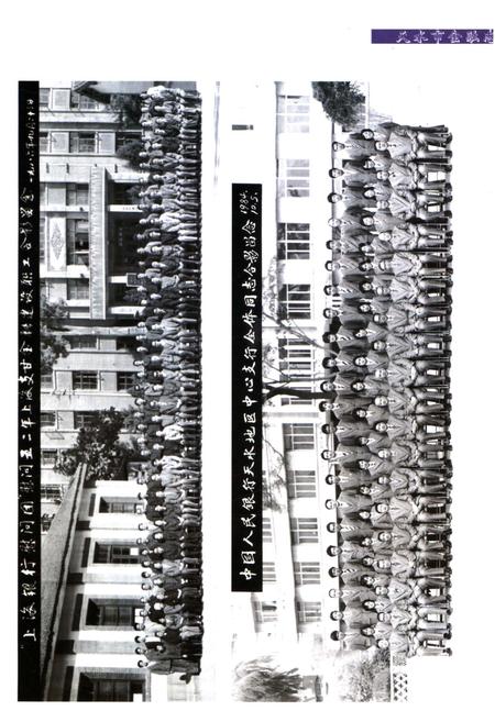 《天水市金融志》.pdf电子版_甘肃省志插图5