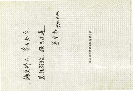 《酒泉地区公路交通史》.pdf电子版_甘肃省志插图4