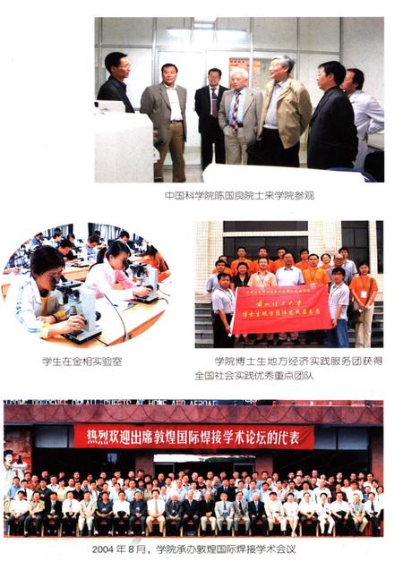 《兰州理工大学二级学院发展简史 1919-2009》.pdf电子版_甘肃省志插图5