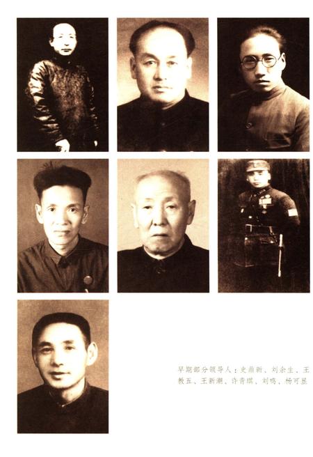 《甘肃民盟简史》.pdf电子版_甘肃省志插图5