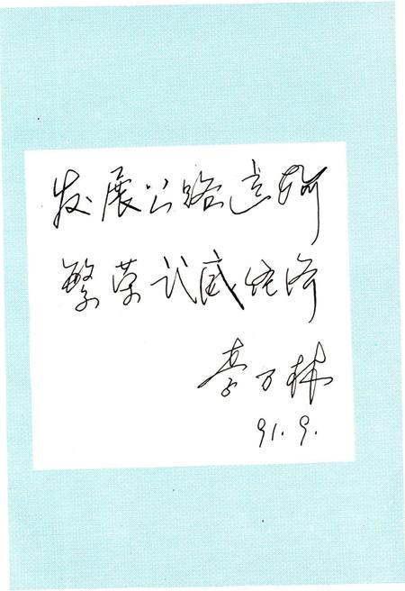 《武威地区公路交通史》.pdf电子版_甘肃省志插图5