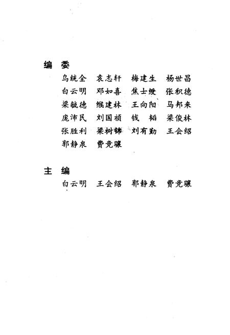 《甘肃集邮史萃》.pdf电子版_甘肃省志插图3