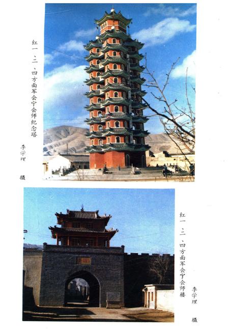 《会宁县交通志》.pdf电子版_甘肃省志插图5