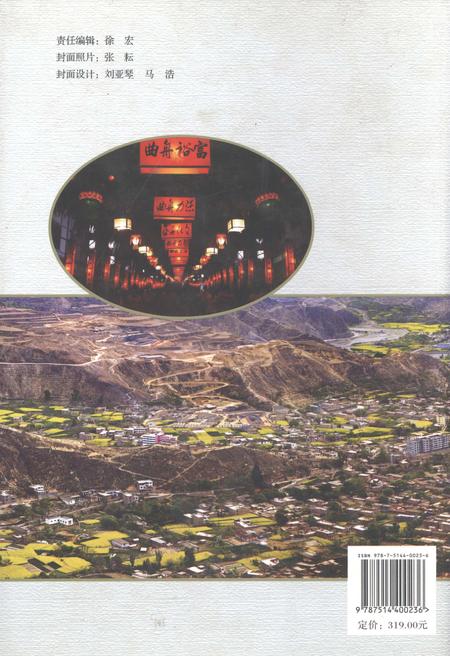 《舟曲县志（1991-2006)》.pdf电子版_甘肃省志插图2