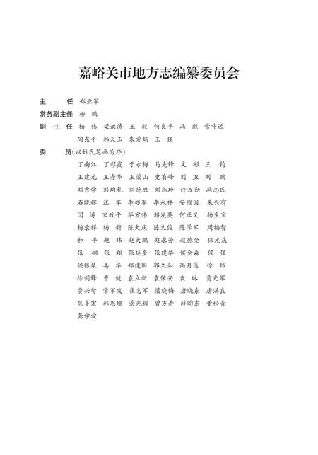 《新城镇志》.pdf电子版_甘肃省志插图1