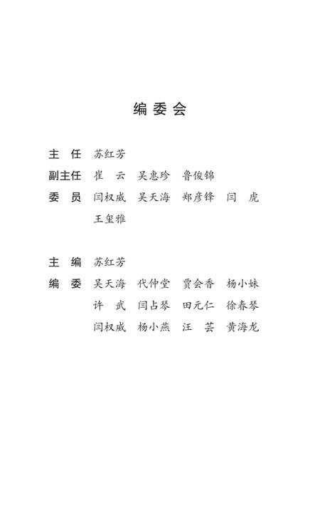 《环城小学校志 2005-2016》.pdf电子版_甘肃省志预览图1