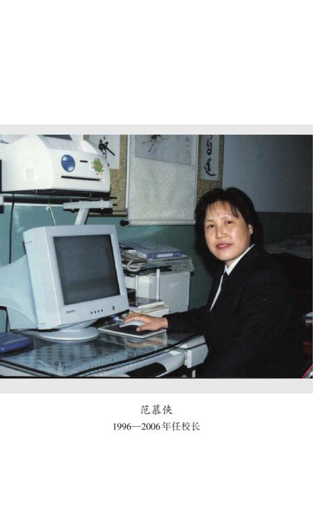 《环城小学校志 2005-2016》.pdf电子版_甘肃省志预览图4