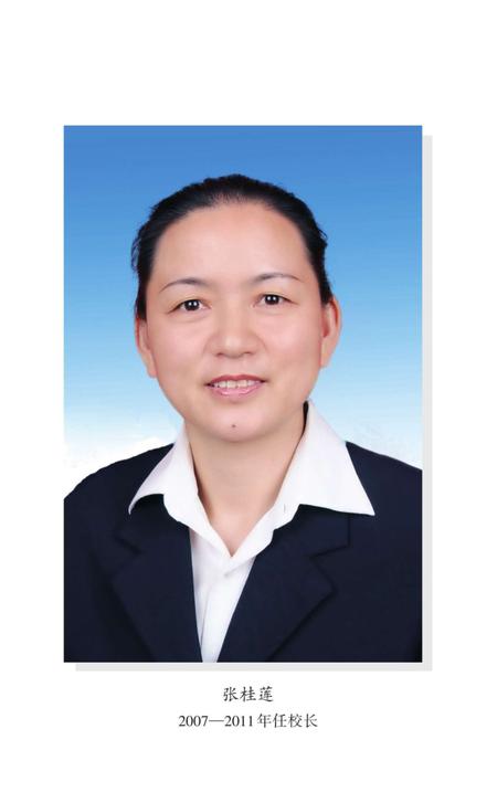 《环城小学校志 2005-2016》.pdf电子版_甘肃省志预览图5