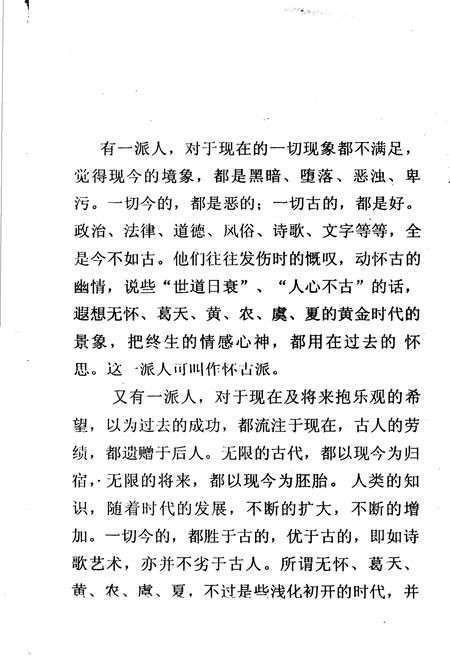 《景泰古今 第二辑》.pdf电子版_甘肃省志插图2 《景泰古今 第二辑》.pdf电子版_甘肃省志插图2