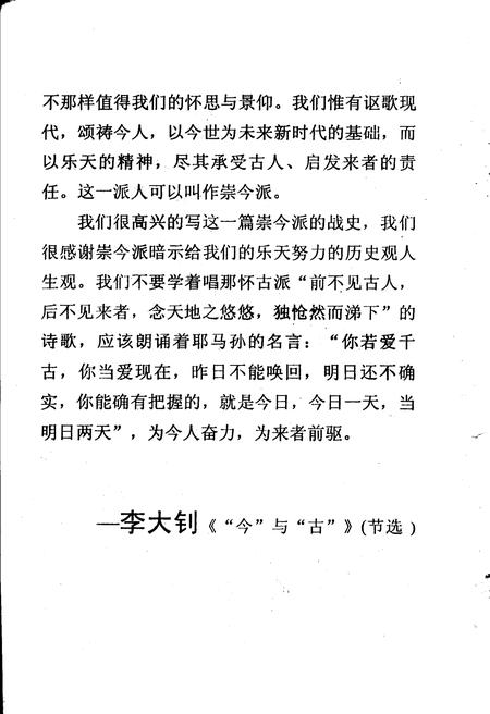 《景泰古今 第二辑》.pdf电子版_甘肃省志插图3 《景泰古今 第二辑》.pdf电子版_甘肃省志插图3