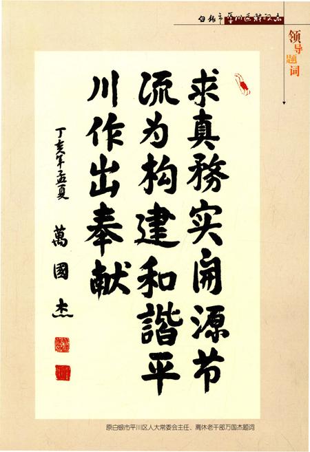 《白银市平川区财政志》.pdf电子版_甘肃省志插图5