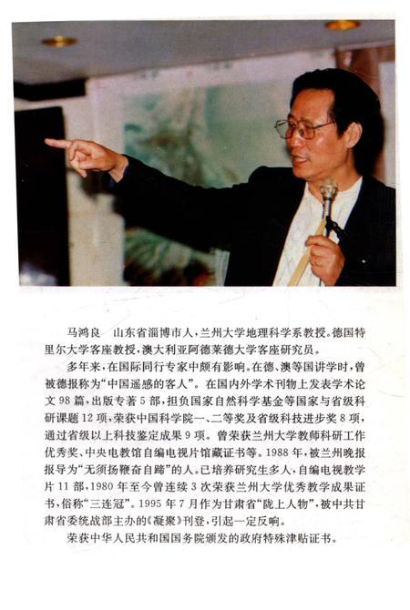 《中国西部名城 酒泉》.pdf电子版_甘肃省志插图4