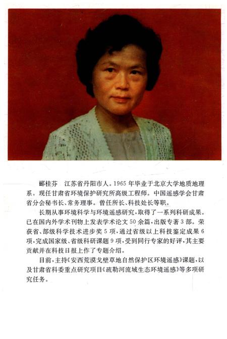 《中国西部名城 酒泉》.pdf电子版_甘肃省志插图5