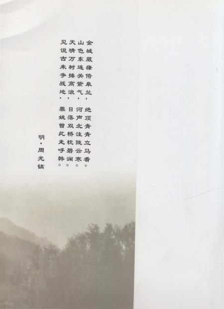 《兰州南北两山史话》.pdf电子版_甘肃省志插图1