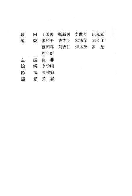 《新修崆峒山志》.pdf电子版_甘肃省志插图2