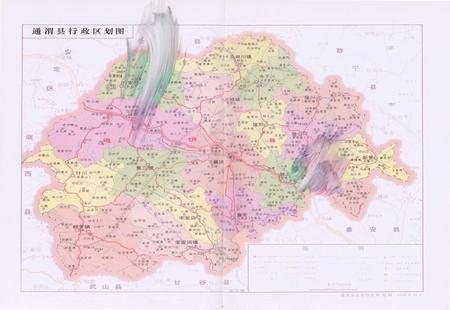 《通渭县工商联( 民间商会) 志》.pdf电子版_甘肃省志插图4