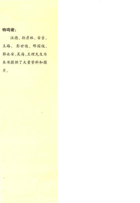 《定西城隍志》.pdf电子版_甘肃省志插图1