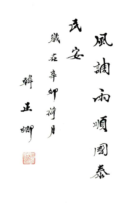 《定西城隍志》.pdf电子版_甘肃省志插图4