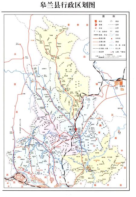 《皋兰》.pdf电子版_甘肃省志插图4