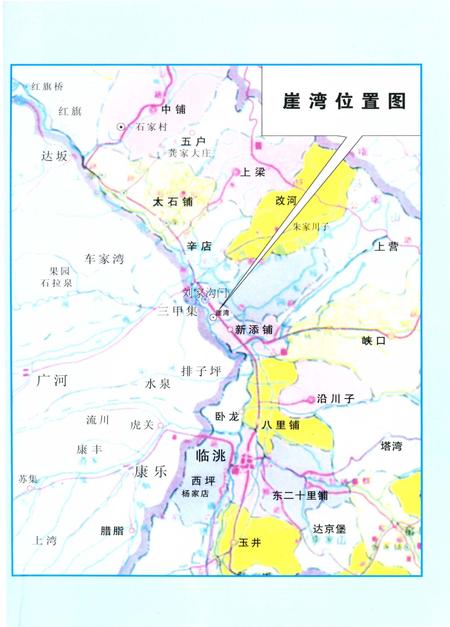 《崖湾志》.pdf电子版_甘肃省志插图2