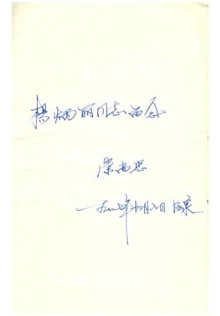 《酒泉史话》.pdf电子版_甘肃省志插图2