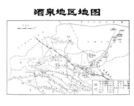 《酒泉史话》.pdf电子版_甘肃省志插图5