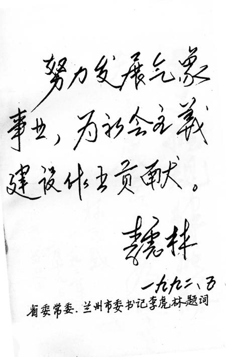 《兰州气象志》.pdf电子版_甘肃省志插图2