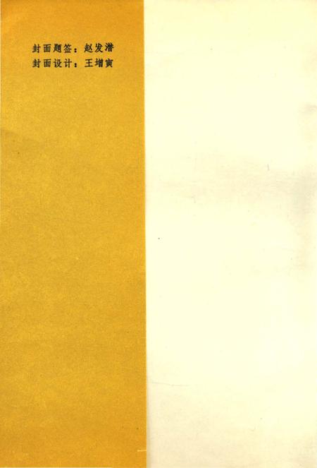 《敦煌史话》.pdf电子版_甘肃省志插图1