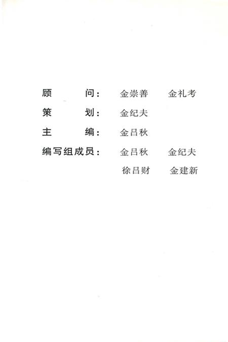 《川北小学校志 1937-1999》.pdf电子版_甘肃省志插图4 《川北小学校志 1937-1999》.pdf电子版_甘肃省志插图4