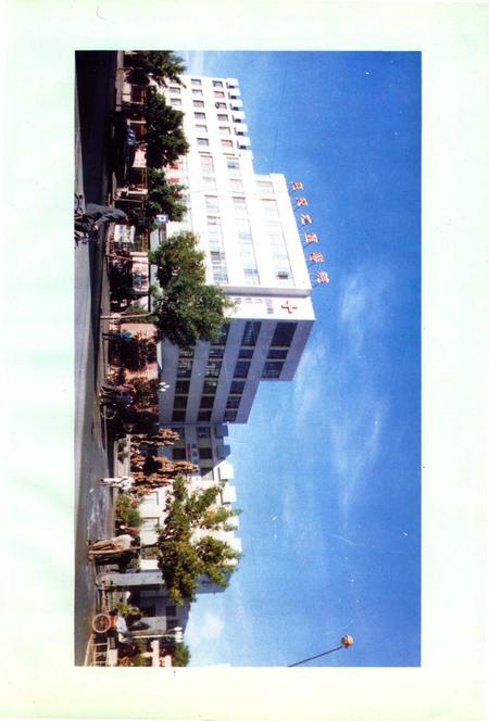 《张掖地区人民医院志1956-1996》.pdf电子版_甘肃省志插图3 《张掖地区人民医院志1956-1996》.pdf电子版_甘肃省志插图3