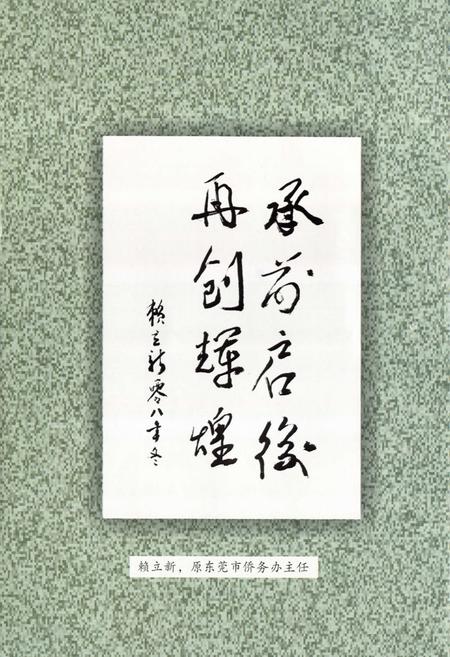 《竹尾田村志》.pdf电子版_广东省志插图3