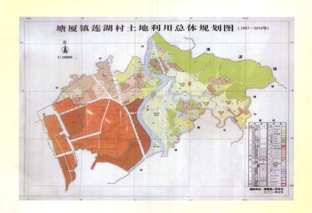 《东莞市塘厦镇莲湖村志》.pdf电子版_广东省志插图4