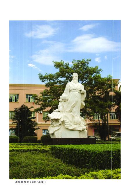 《东莞市常平镇桥梓村志》.pdf电子版_广东省志插图2