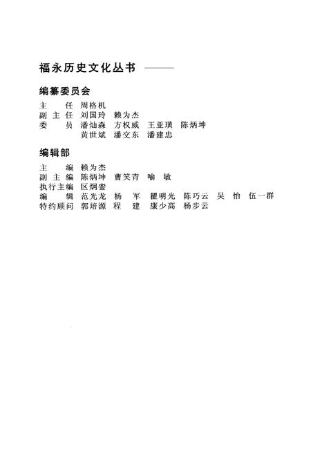 《怀德村志》.pdf电子版_广东省志插图3