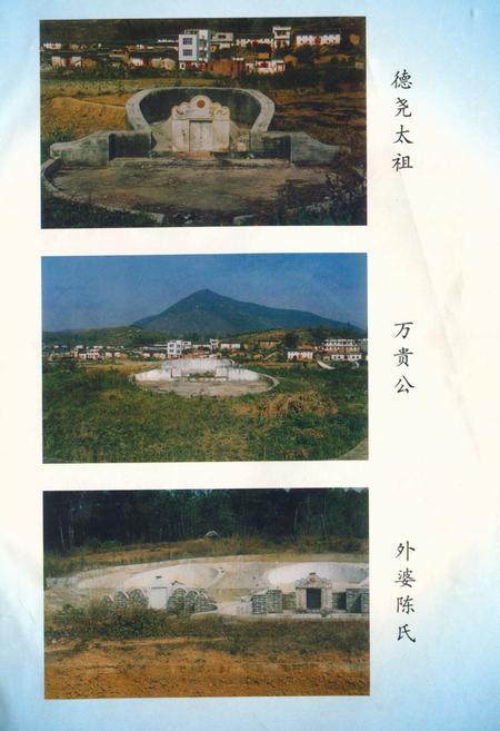 《斋公围村志(第一本)》.pdf电子版_广东省志插图2
